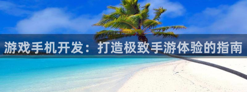 沐鸣2app下载