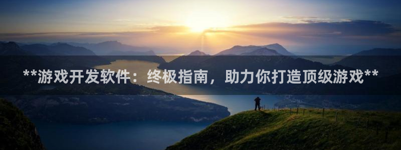沐鸣娱乐2登录平台是什么软件
