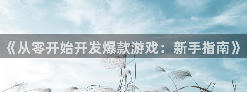 沐鸣2平台负责人