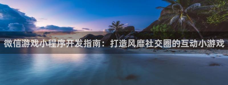 沐鸣2娱乐平台登录客服
