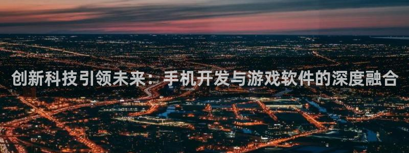 沐鸣娱乐2手机下载官网