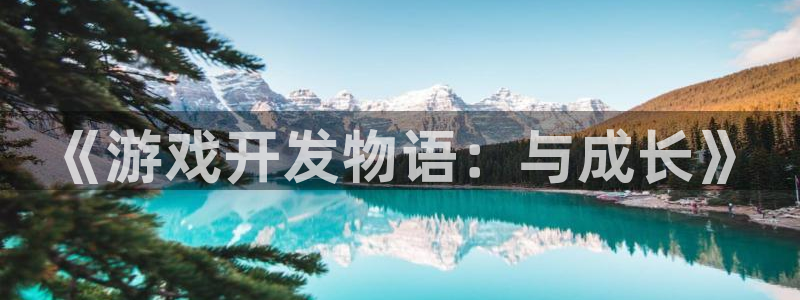 沐鸣2娱乐注册登录平台